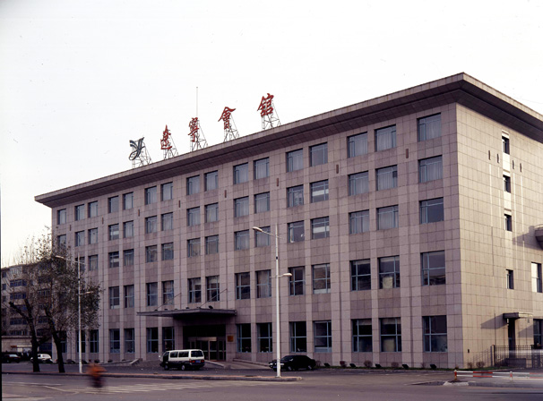 辽宁会馆